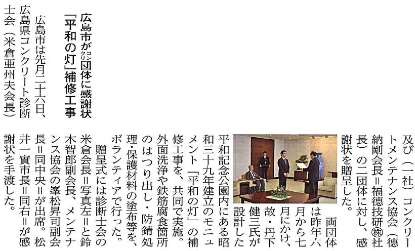 2018年03月06日 経済レポート | 一般社団法人コンクリートメンテナンス協会