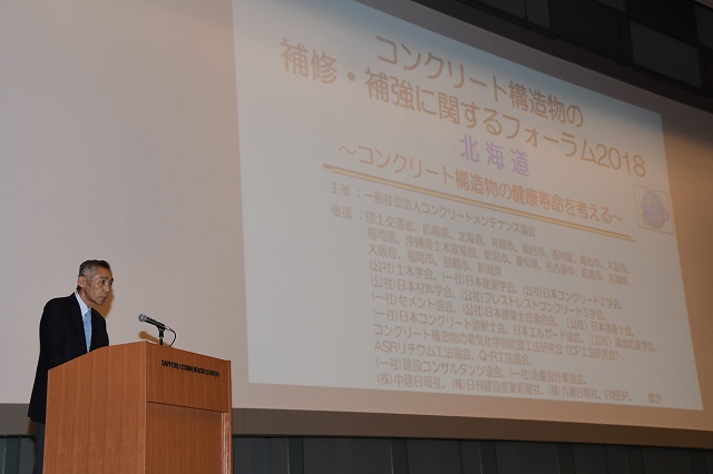 2018/05/21 北海道フォーラム | 一般社団法人コンクリートメンテナンス協会