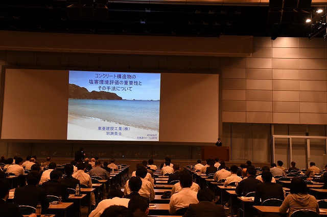 2018/05/21 北海道フォーラム | 一般社団法人コンクリートメンテナンス協会