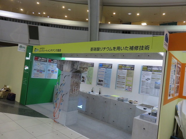 2018JCMA年次大会神戸 2018/07/4~6 | 一般社団法人コンクリートメンテナンス協会