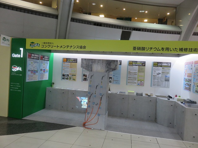 2018JCMA年次大会神戸 2018/07/4~6 | 一般社団法人コンクリートメンテナンス協会