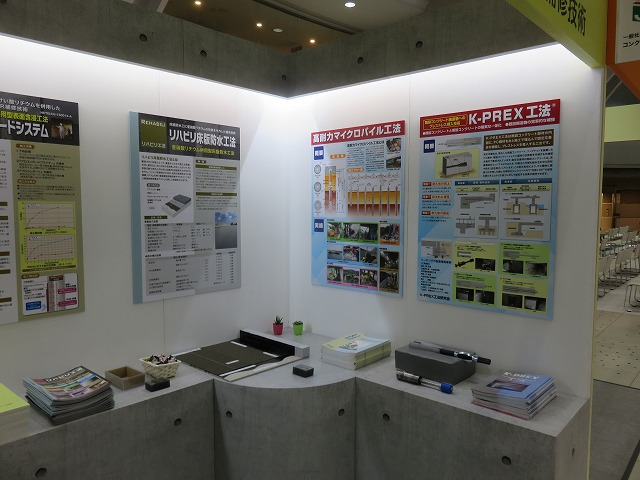 2018JCMA年次大会神戸 2018/07/4~6 | 一般社団法人コンクリートメンテナンス協会