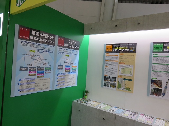 2018JCMA年次大会神戸 2018/07/4~6 | 一般社団法人コンクリートメンテナンス協会