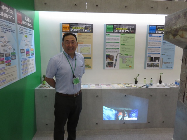 BASFの星さん | 2018JCMA年次大会神戸 2018/07/4~6 | 一般社団法人コンクリートメンテナンス協会