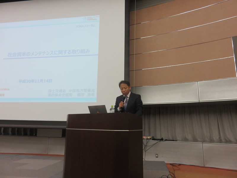 2018/11/14山陰フォーラム | 一般社団法人コンクリートメンテナンス協会