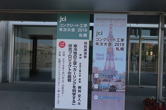 コンベンションセンター入口 | 2018JCMA年次大会神戸　2018/07/10・11・12 | 一般社団法人コンクリートメンテナンス協会