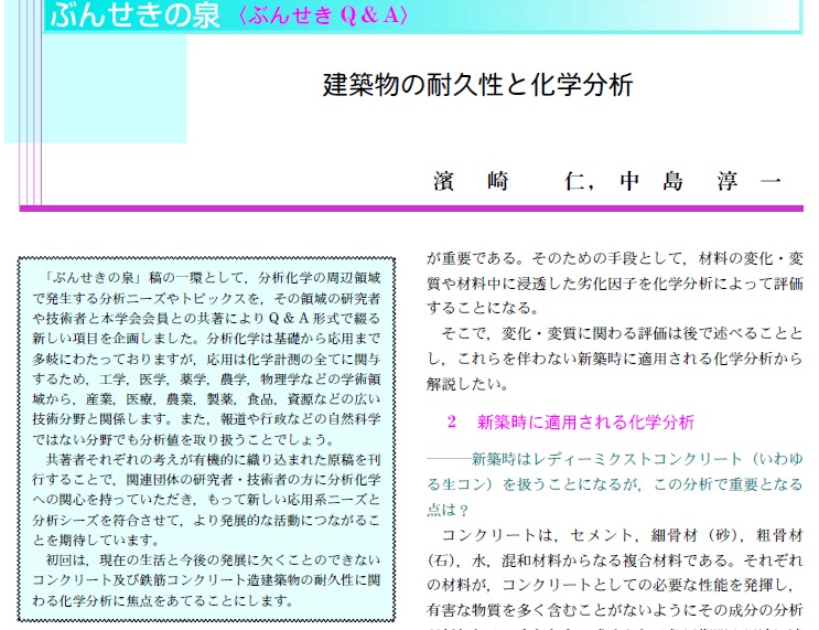 その他コンクリート補修関連資料 一般社団法人コンクリートメンテナンス協会