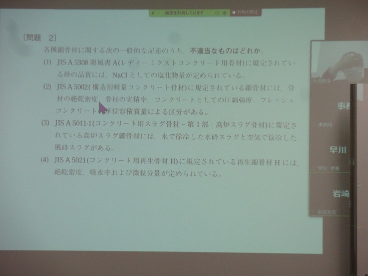 2021 第5回コンクリート技士合格指南講座 ~ 十河塾 ~ をハイブリッド開催 | 活動・講演・見学会報告 | 一般社団法人コンクリートメンテナンス協会