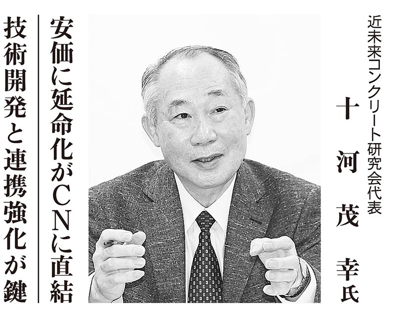 2022年1月1日　中建日報　脱炭素社会を見据え、コンクリート構造物のカーボンニュートラルを考える | プレスリリース | 一般社団法人コンクリートメンテナンス協会