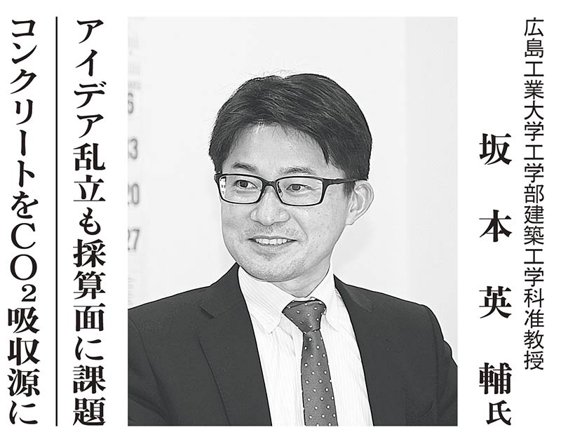 2022年1月1日　中建日報　脱炭素社会を見据え、コンクリート構造物のカーボンニュートラルを考える | プレスリリース | 一般社団法人コンクリートメンテナンス協会