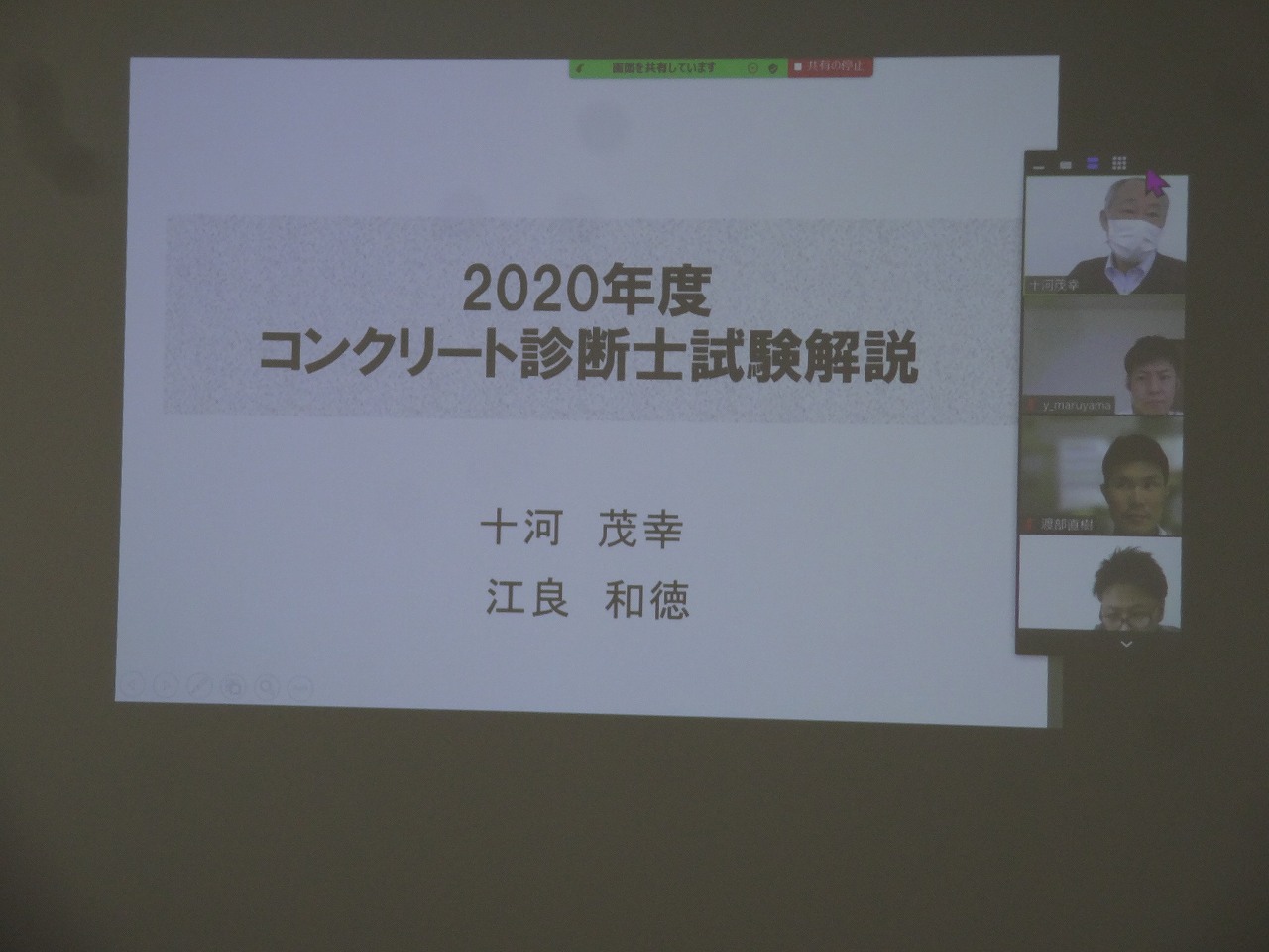 2022年 第３回「コンクリート診断士受験準備講習会　～ 十河塾 ～」 | 活動・講演・見学会報告 | 一般社団法人コンクリートメンテナンス協会