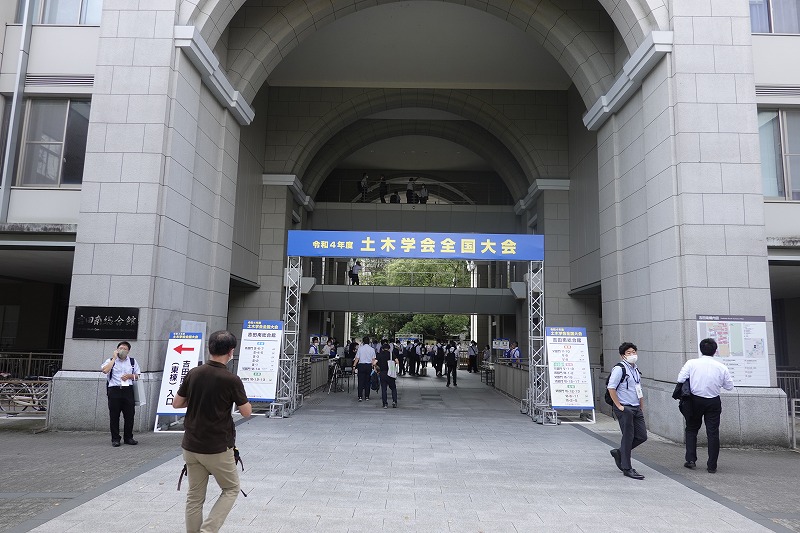 令和４年度土木学会全国大会第７７回年次学術講演会 | 一般社団法人コンクリートメンテナンス協会