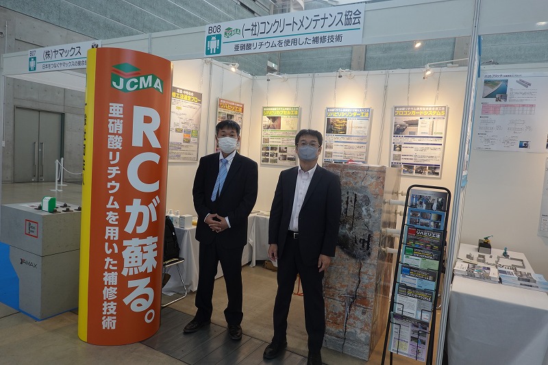 先進建設・防災・減災技術フェアIN熊本2022に出展しました。 | 一般社団法人コンクリートメンテナンス協会