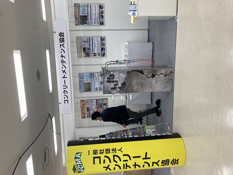 「建設技術展2022関東」に出展しました。 | 一般社団法人コンクリートメンテナンス協会