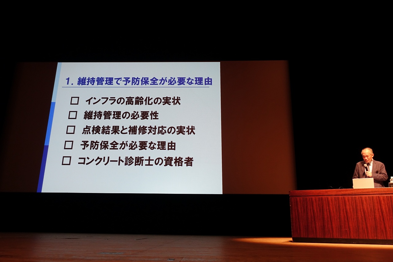 一般社団法人コンクリートメンテナンス協会