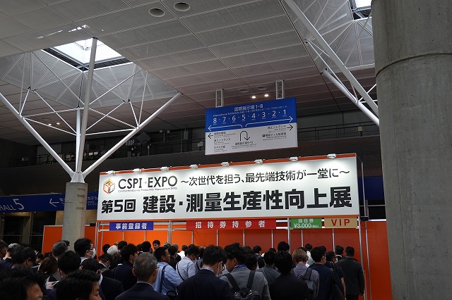 CSPI-EXPO at幕張メッセ　に展示参加しました。 | 一般社団法人コンクリートメンテナンス協会
