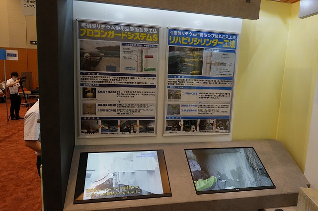 コンクリート工学年次大会2023(九州) コンクリートテクノプラザに展示参加しました。