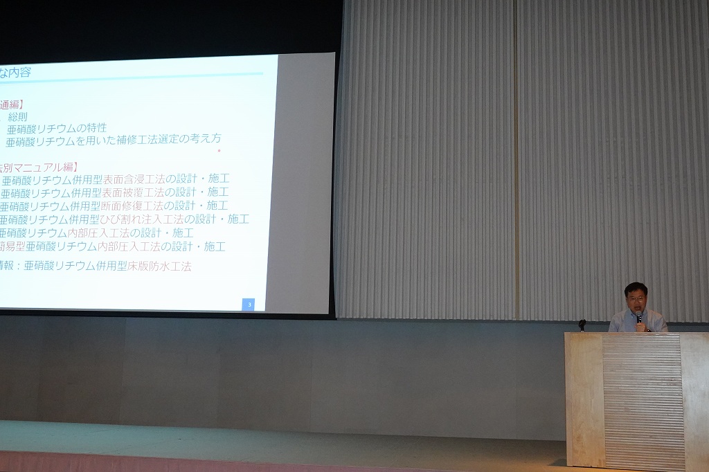 一般社団法人コンクリートメンテナンス協会