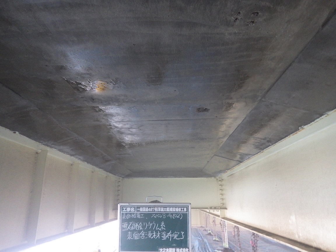 写真02 | 一般国道487号(早瀬大橋)橋梁補修工事 | 一般社団法人コンクリートメンテナンス協会