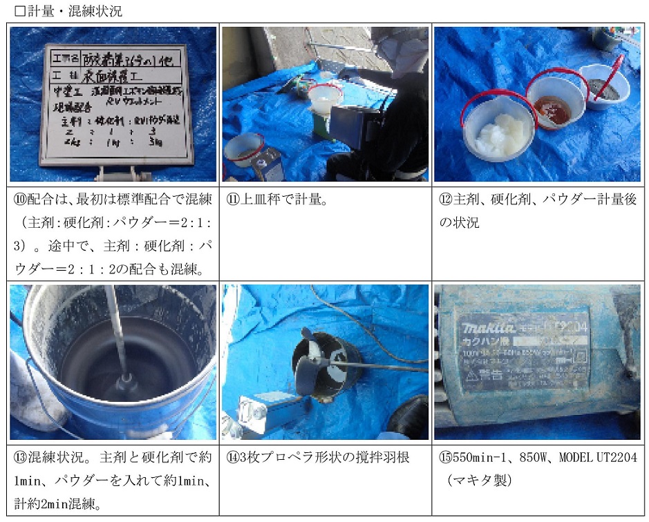 写真02 | 今治波方港線橋梁補修工事(防交橋) | 一般社団法人コンクリートメンテナンス協会