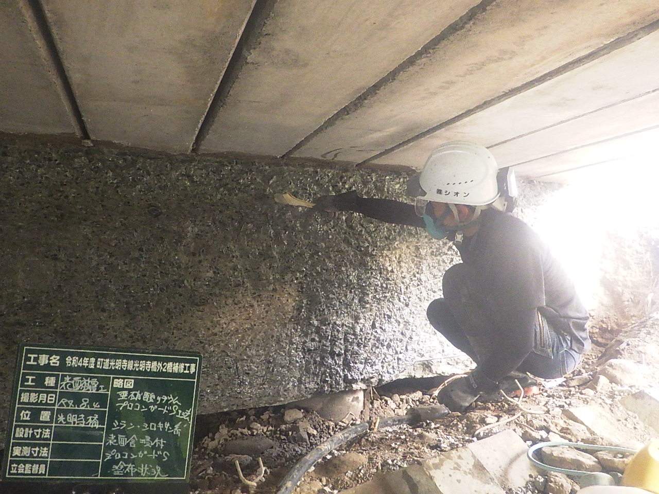 写真03 |  | 一般社団法人コンクリートメンテナンス協会