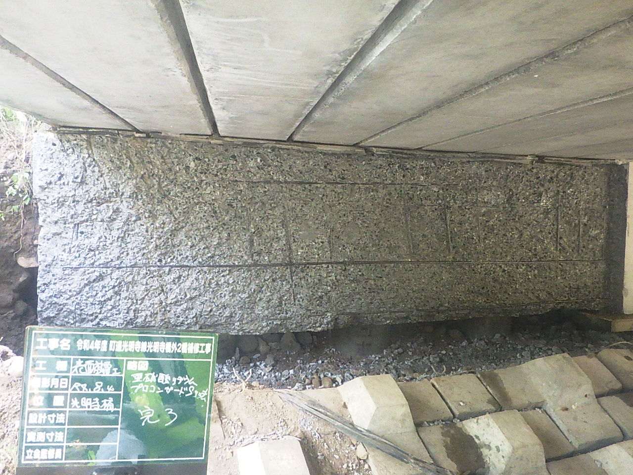 写真04 |  | 一般社団法人コンクリートメンテナンス協会