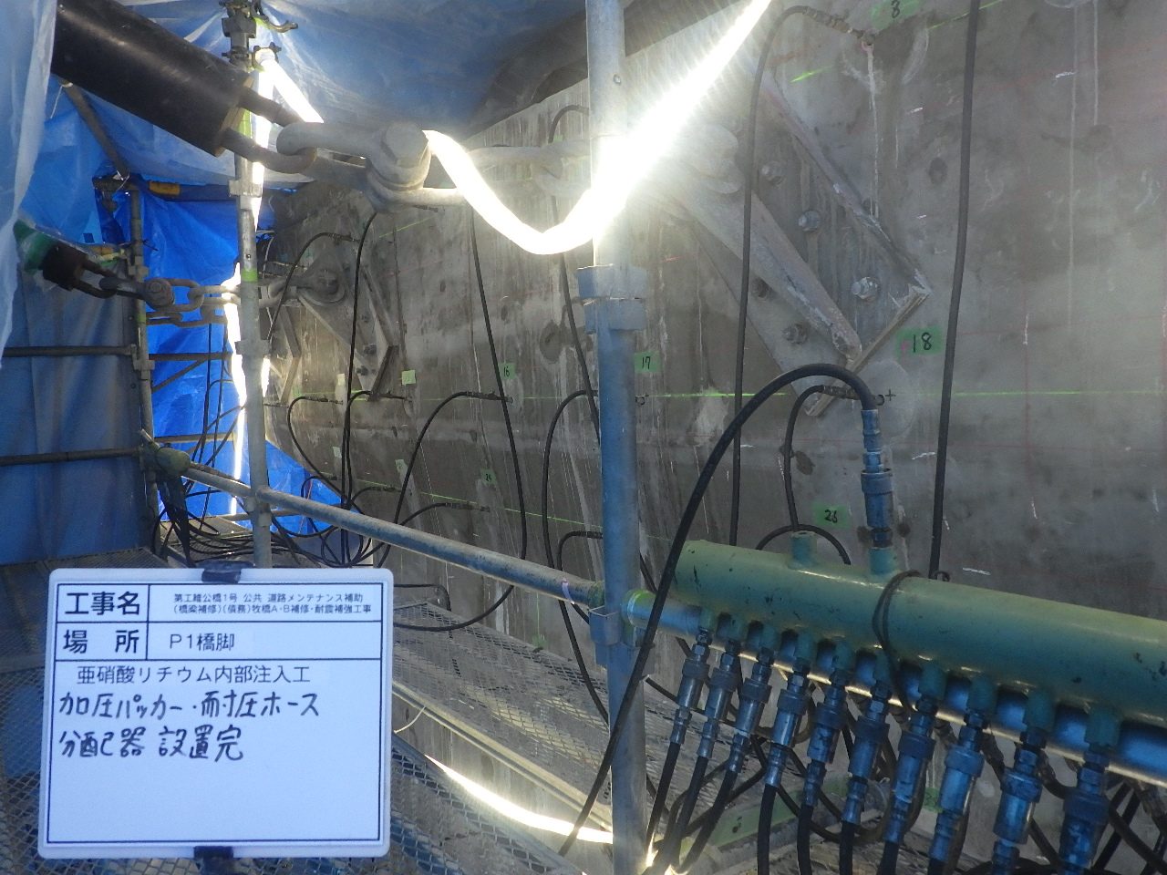  | 一般社団法人コンクリートメンテナンス協会