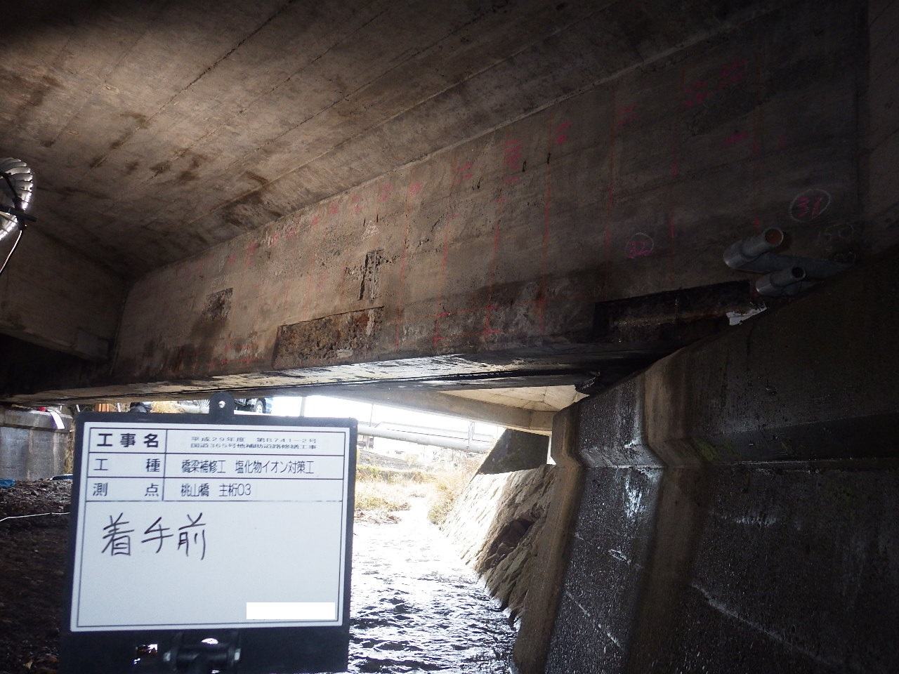 写真01 | | 一般社団法人コンクリートメンテナンス協会