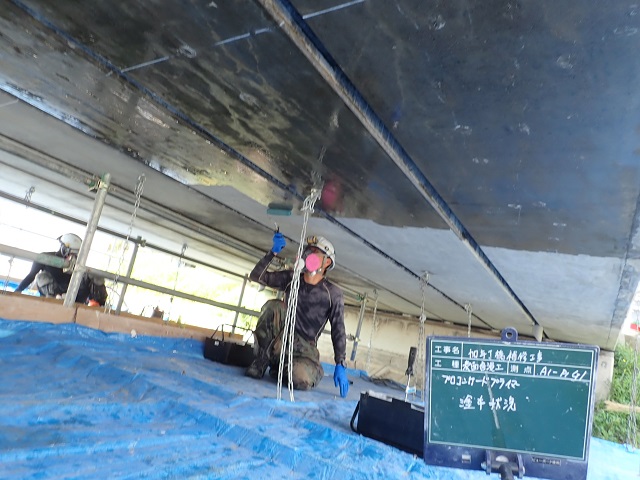 写真03 | 加与丁橋補修工事 | 一般社団法人コンクリートメンテナンス協会