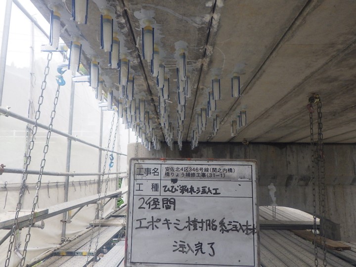 写真02 | 安佐北4区346号線(関之内橋)橋りょう補修工事(31-1) | 一般社団法人コンクリートメンテナンス協会