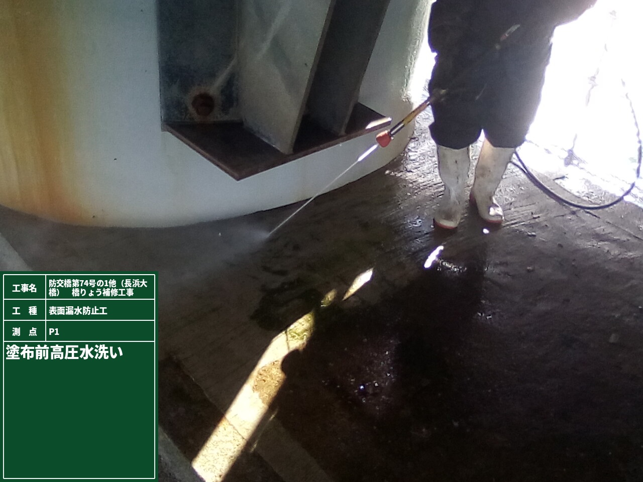 写真01 | 長浜中村線(長浜大橋)橋りょう補修工事 | 一般社団法人コンクリートメンテナンス協会