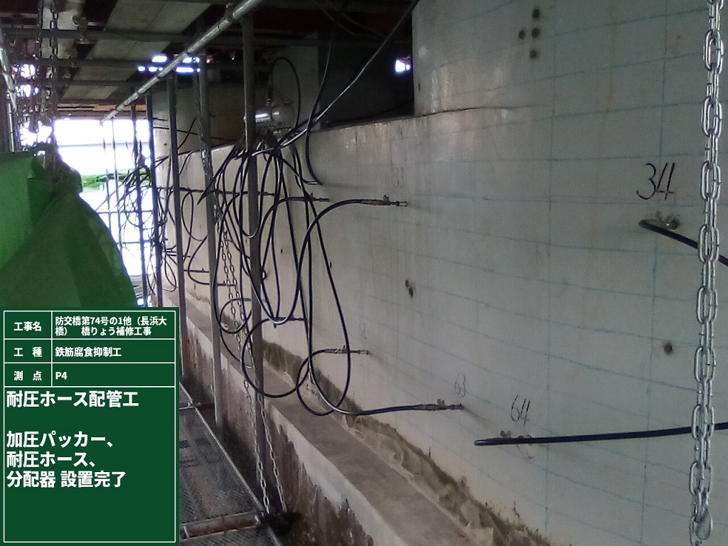 写真05 | 長浜中村線(長浜大橋)橋りょう補修工事 | 一般社団法人コンクリートメンテナンス協会