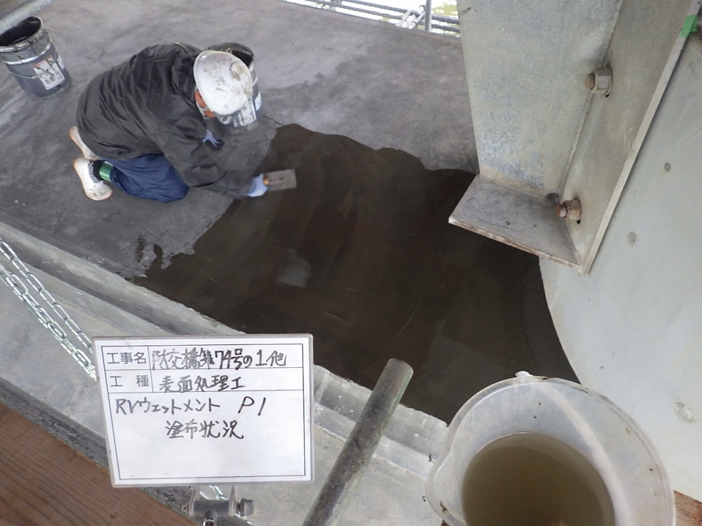 写真09 | 長浜中村線(長浜大橋)橋りょう補修工事 | 一般社団法人コンクリートメンテナンス協会