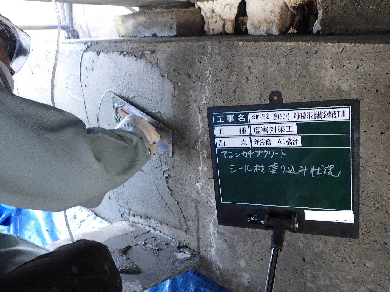 写真03 |  | 一般社団法人コンクリートメンテナンス協会