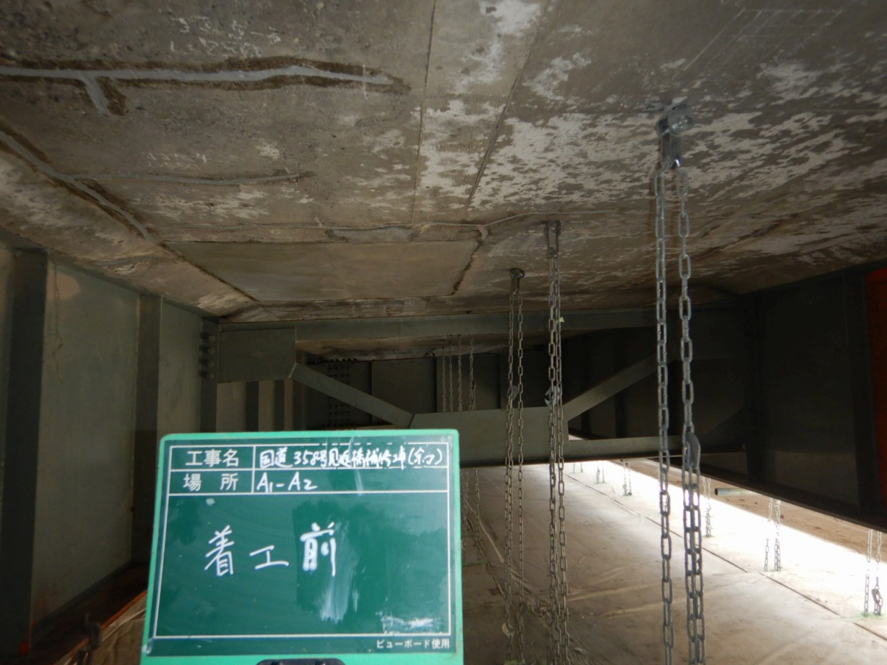 写真03 |  | 一般社団法人コンクリートメンテナンス協会