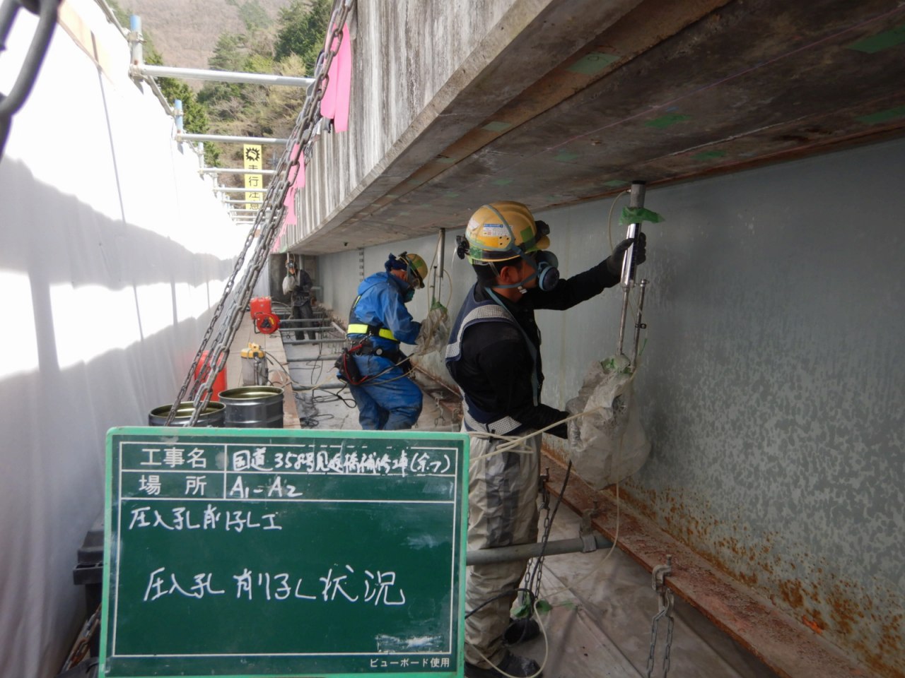 写真04 |  | 一般社団法人コンクリートメンテナンス協会