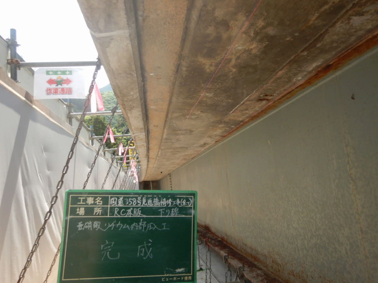 写真07 |  | 一般社団法人コンクリートメンテナンス協会