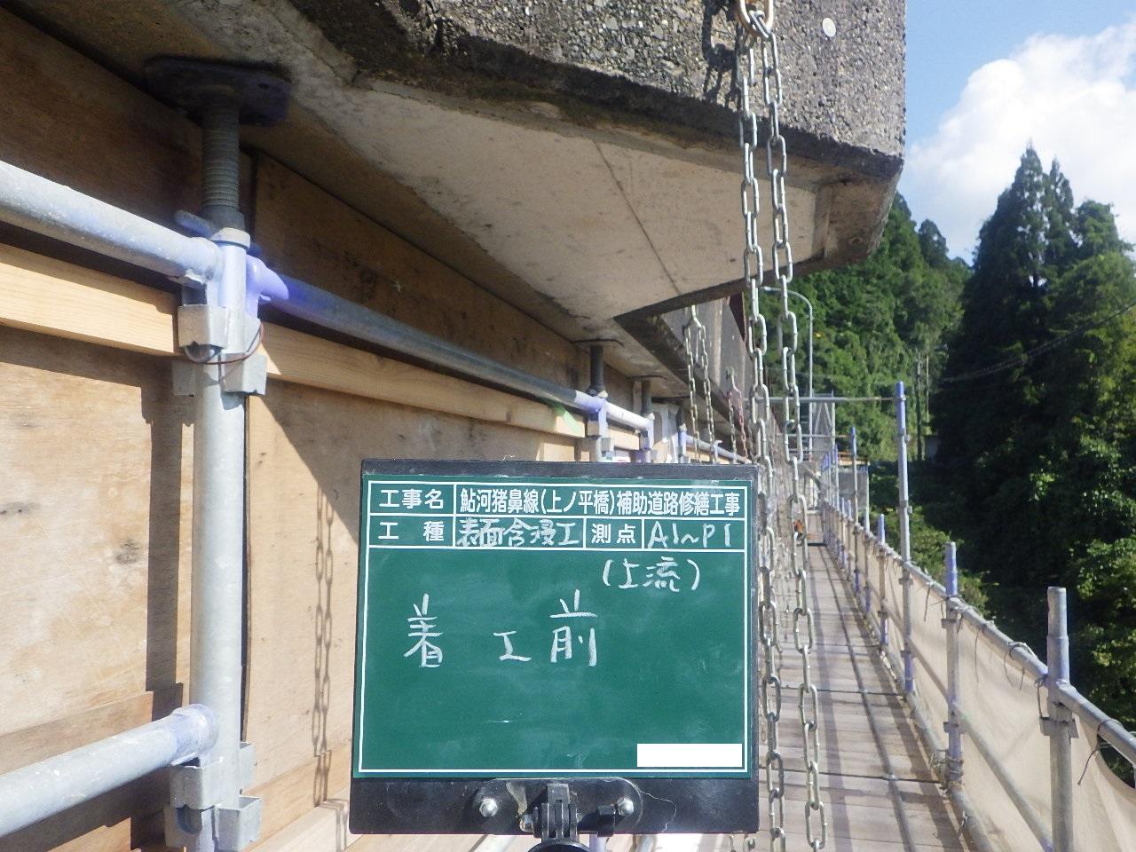 写真01 |  | 一般社団法人コンクリートメンテナンス協会