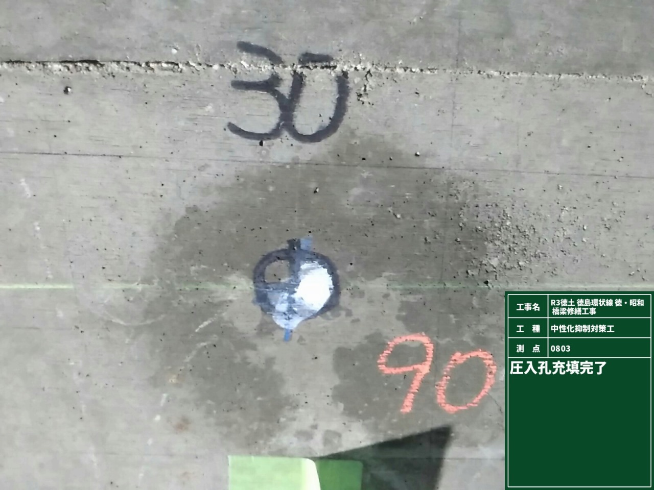 写真07 |  | 一般社団法人コンクリートメンテナンス協会