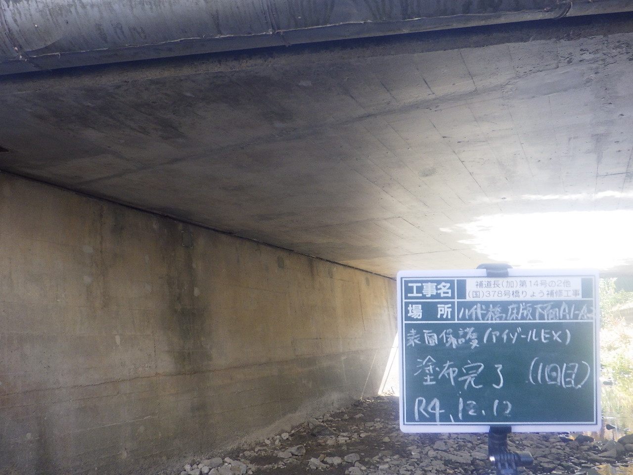 写真07 |  | 一般社団法人コンクリートメンテナンス協会