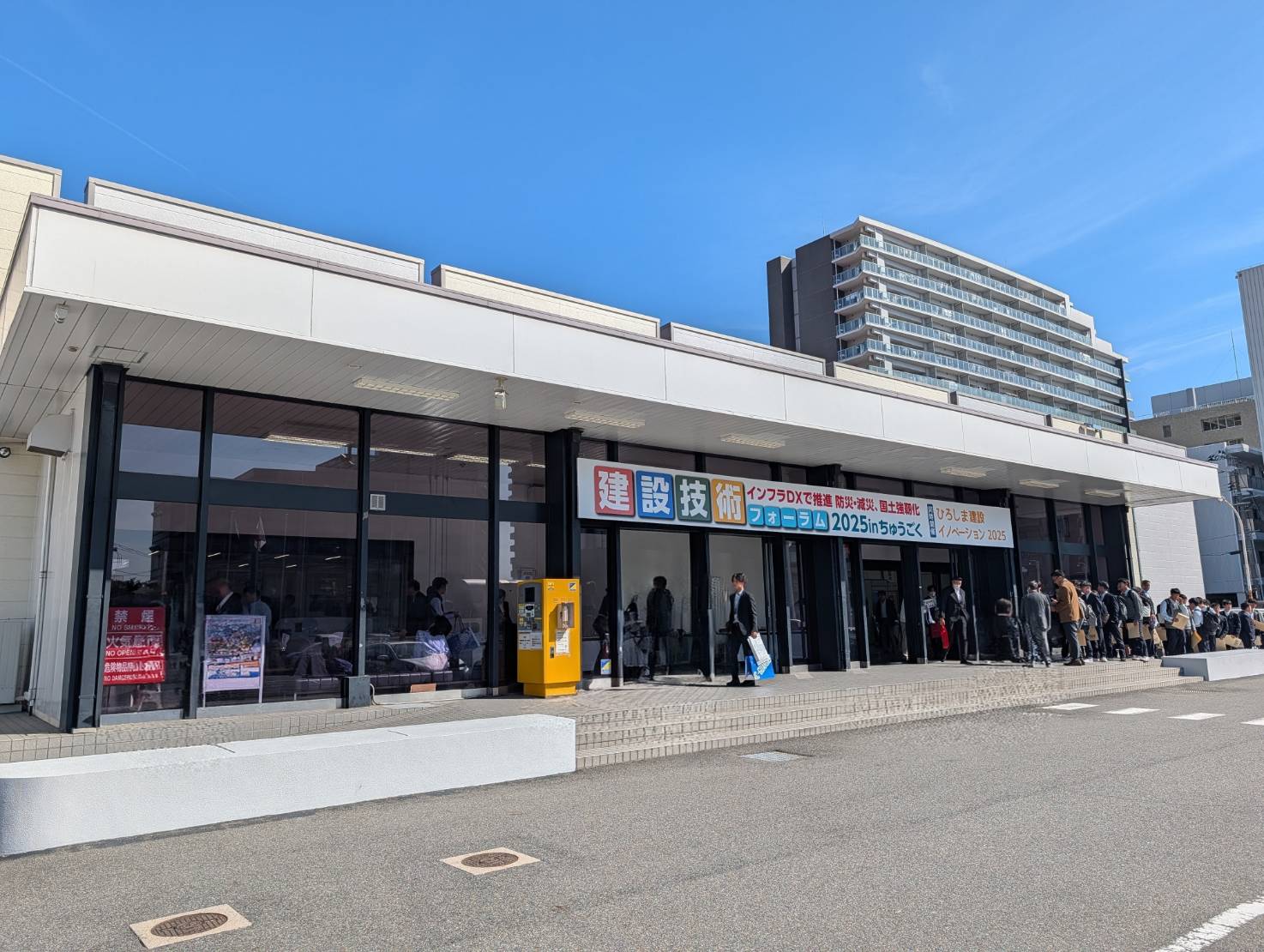 2025/10/29.30　建設技術フォーラム2025in ちゅうごくに出展しました | 一般社団法人コンクリートメンテナンス協会