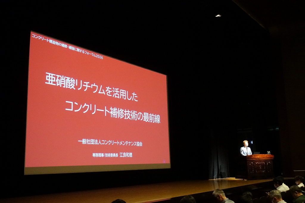 一般社団法人コンクリートメンテナンス協会